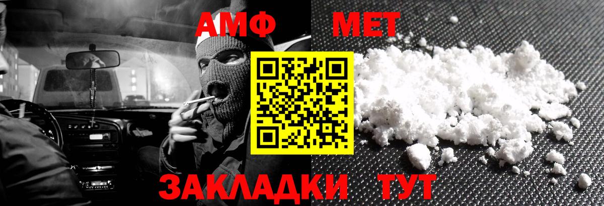 Amphetamine VHQ  АМФ  Тулун  Вход с VPN 