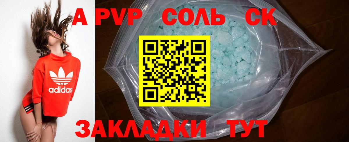 А ПВП кристаллы Тулун