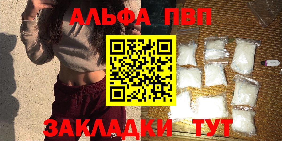 Тулун  APVP  APVP мука  Вход с VPN  Alpha PVP мука  A-PVP крисы CK 
