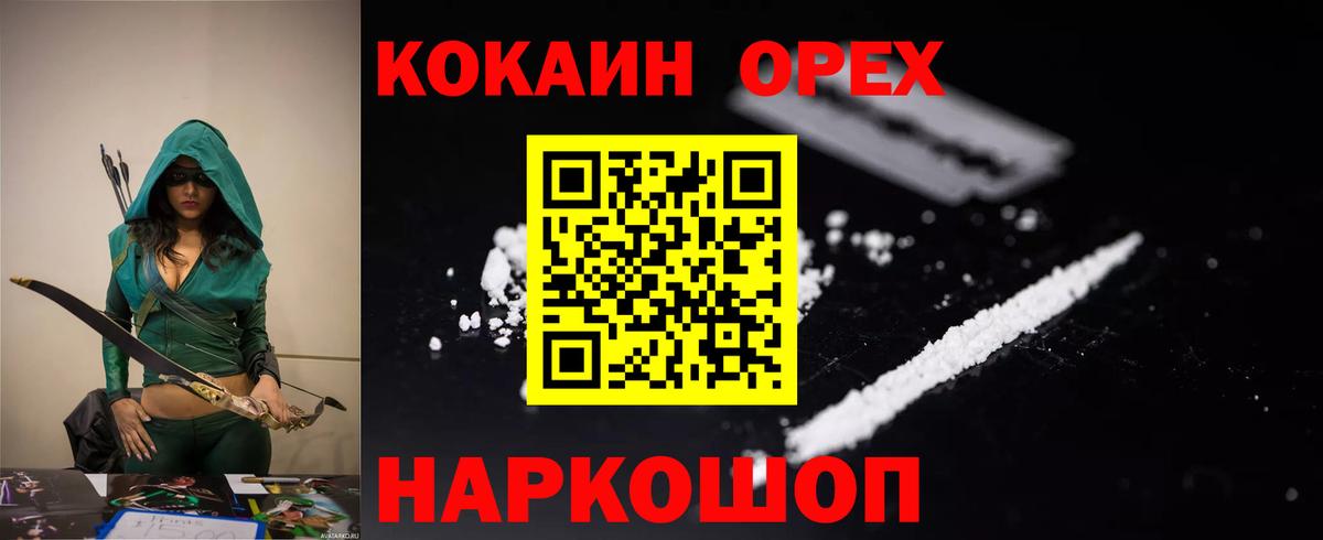 КОКАИН Fish Scale  КОКАИН  КОКАИН Эквадор  Тулун  Вход с VPN 