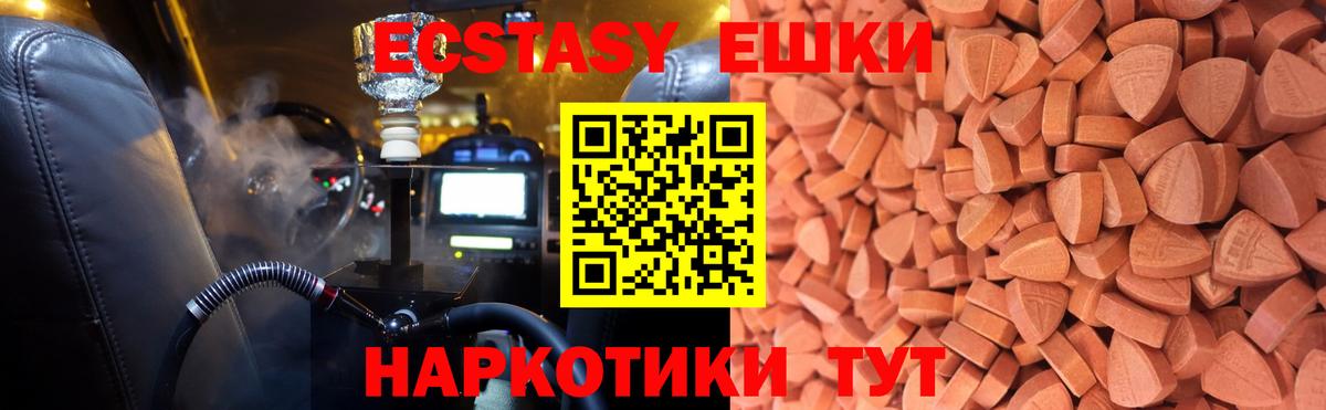 Экстази 250 мг  ЭКСТАЗИ XTC  магазин  наркотиков  Вход с VPN  Тулун 