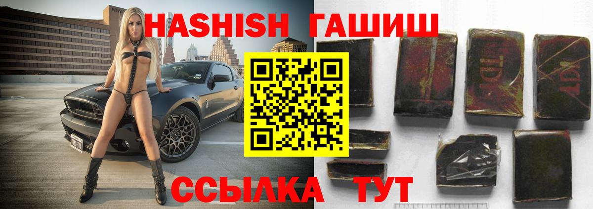 Тулун  ГАШ 40% ТГК  Вход с VPN  Гашиш гарик 
