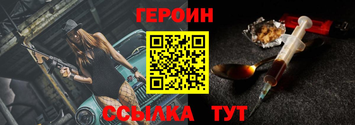Тулун  ГЕРОИН  Вход с VPN  Героин белый 