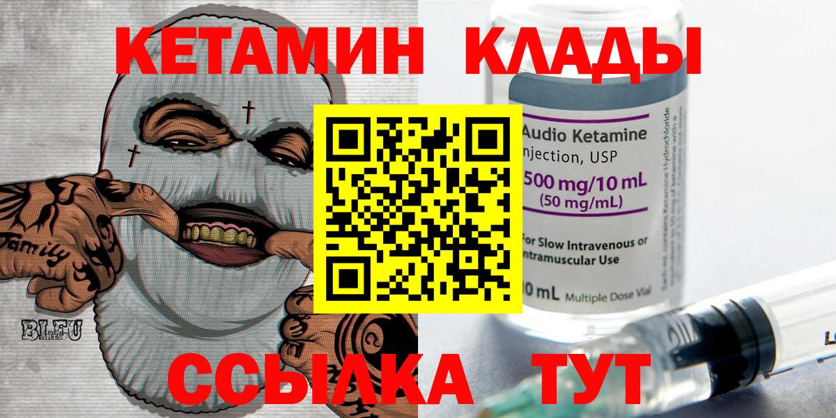 Тулун  КЕТАМИН VHQ  Вход с VPN 