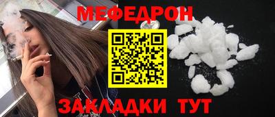 меф VHQ Кингисепп