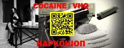меф VHQ Кингисепп