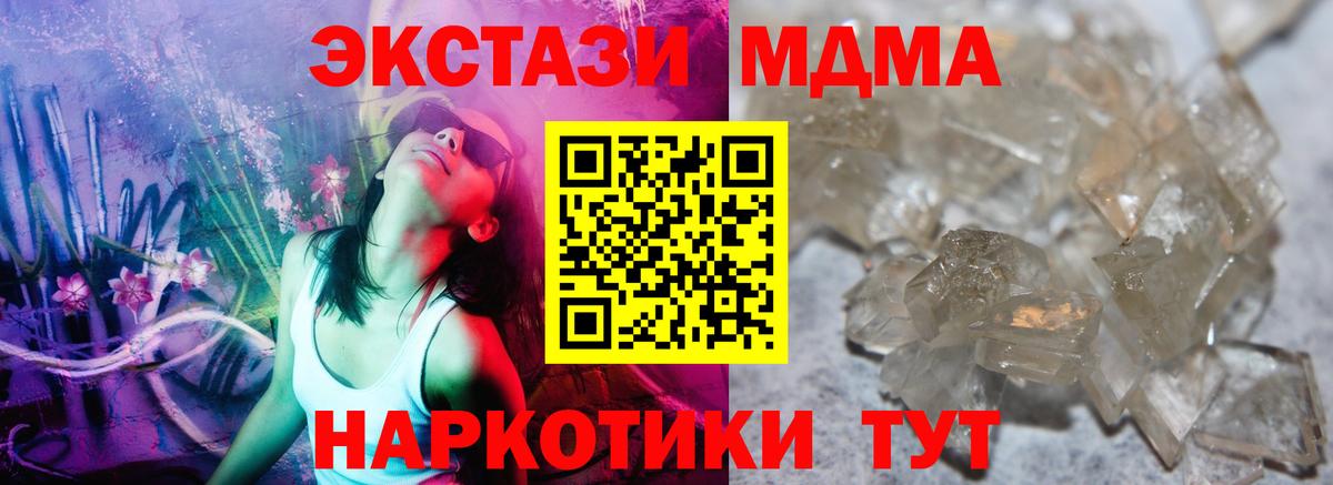 MDMA  MDMA Molly  Вход с VPN  Тулун  МДМА crystal 