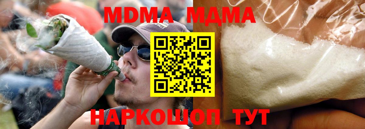 MDMA кристаллы Тулун