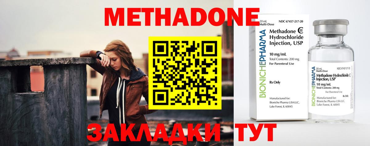 Тулун  сайты даркнета какой сайт  Вход с VPN  Метадон methadone 