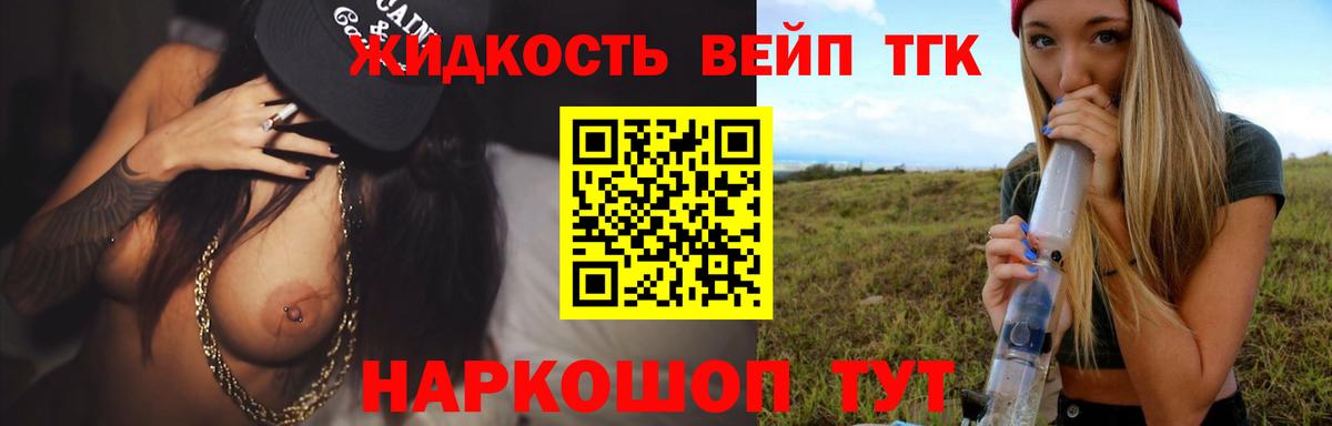 Тулун  ТГК Wax  Вход с VPN  Дистиллят ТГК вейп 